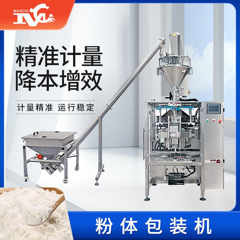 粉體包裝機