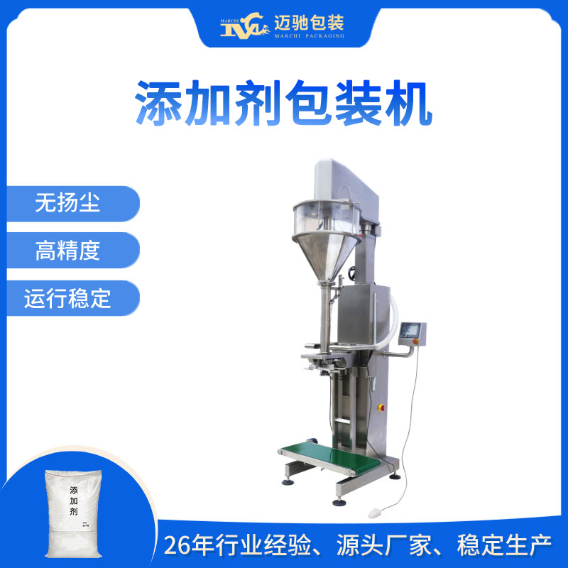 添加劑包裝機